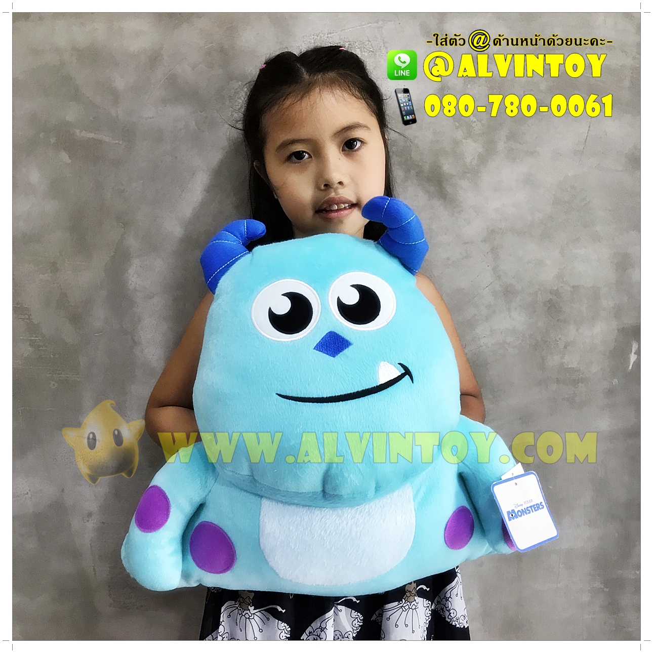 ตุ๊กตาหมอนสอดมือ ซัลลี่แวน