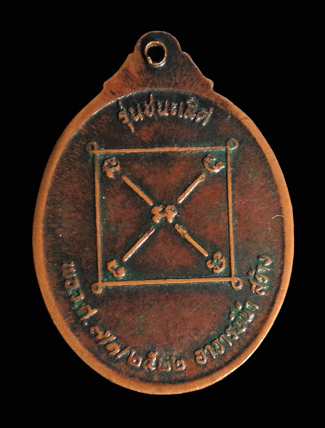 เหรียญพ่อท่านคลิ้ง ฐานวโร วัดศรีสุวรรณาราม จ.ตรัง รุ่นชนะเลิศ อาจารย์นำสร้าง ปี 2522