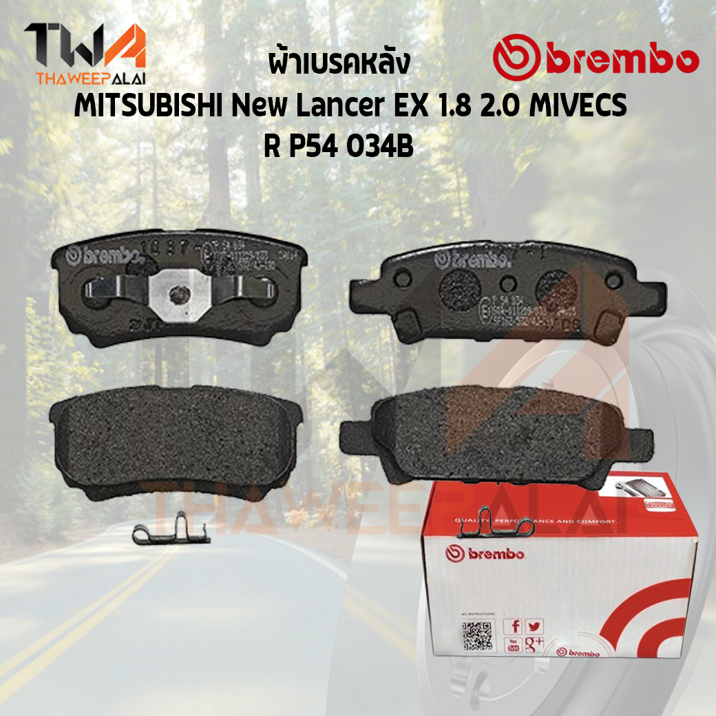 Brembo Black ผ้าเบรคหลัง MITSUBISHI Lancer EX P54 034B