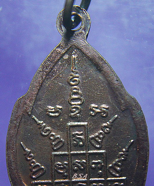 เหรียญหลวงพ่อพรหม วัดช่องแค พิมพ์ใบสาเก