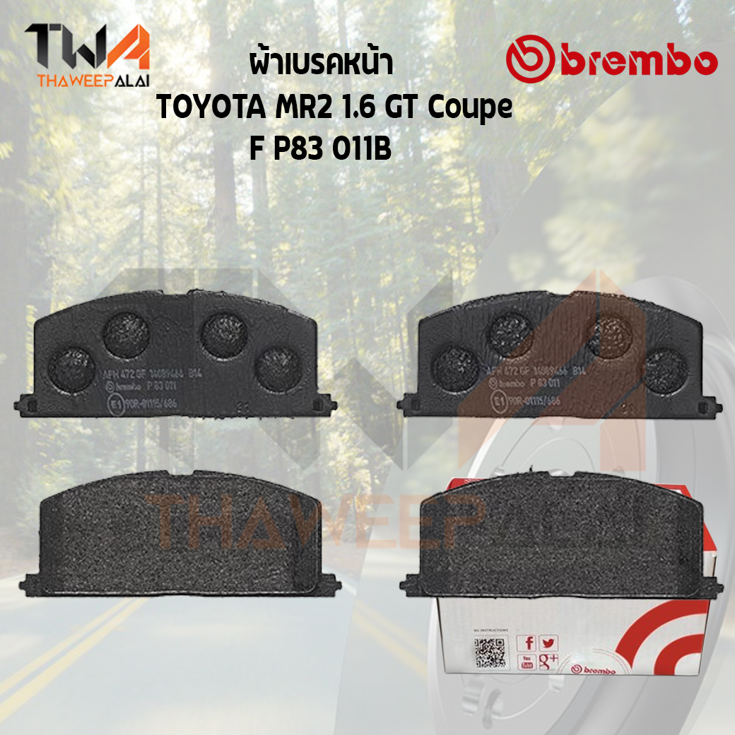 Brembo Black ผ้าเบรคหน้า (Low Metallic) TOYOTA MR2 1600 GT Coupe P83 011B