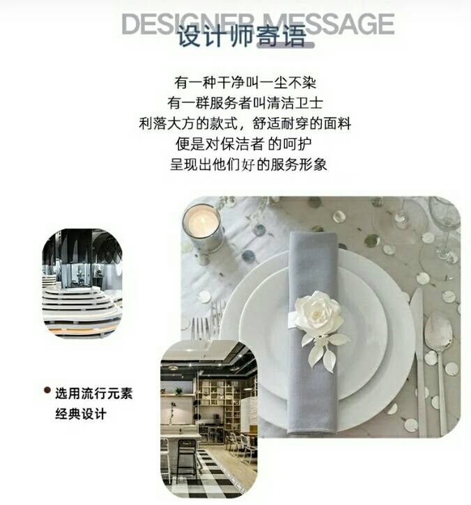 ชุดแม่บ้าน ชุดพนักงานทำความสะอาด โรงแรม รีสอร์ท