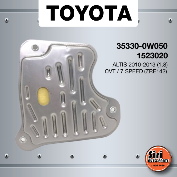 (ประกัน 1 เดือน) กรองเกียร์ออโต้ กรองเกียร์ TOYOTA Altis ปี 2010-2013 เกียร์ CVT / 7สปีด เครื่อง 1.8 (ZRE142) -โตโยต้า อัลติส 35330-0W050 / 1523020