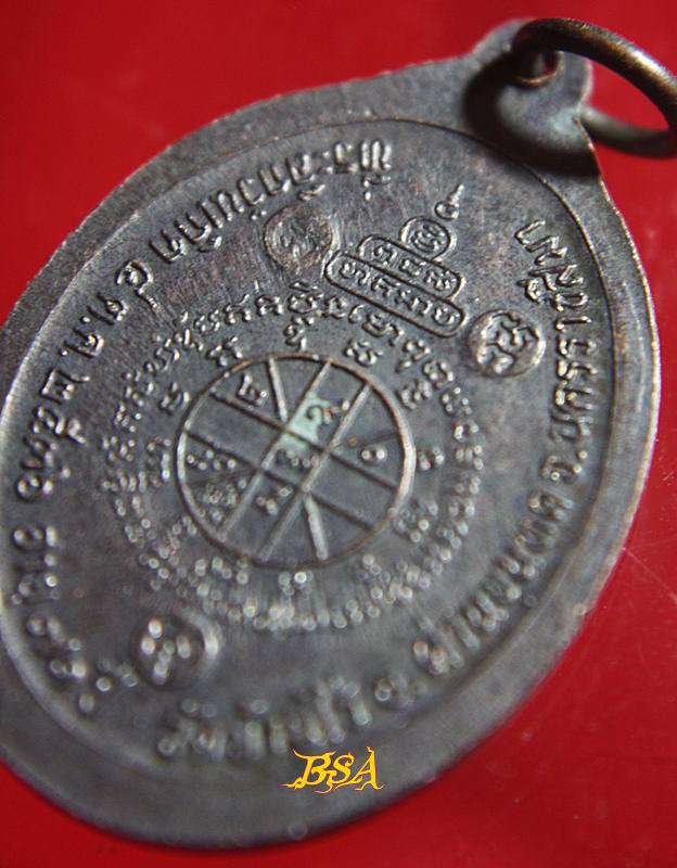 เหรียญที่ระลึกวันเกิด71ปี หลวงพ่อคุณ วัดบ้านไร่ จ.นคราชสีมา ปี 2536 (18)