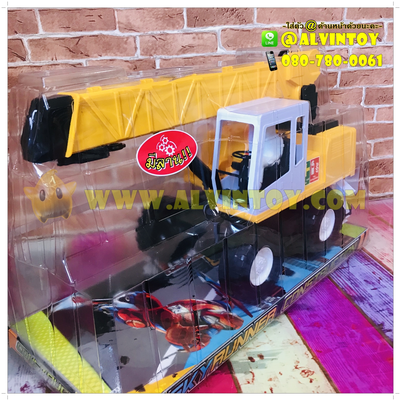 รถก่อสร้างสกายรันเนอร์ AL5