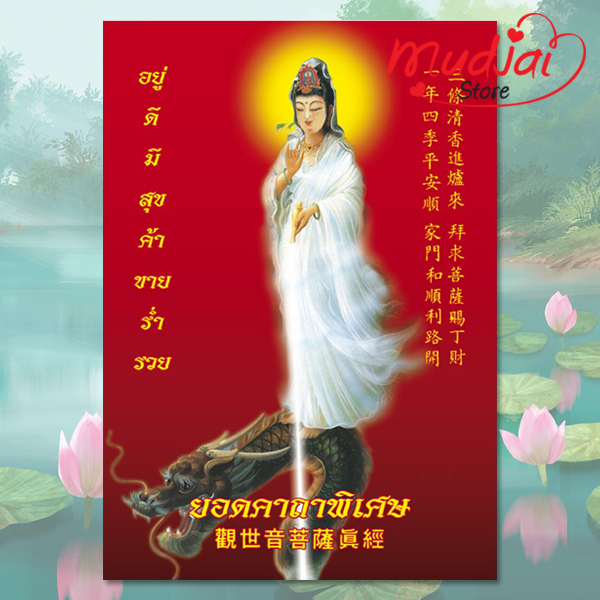 ยอดคาถาพิเศษ ( ปกที่ 1 ) รหัส LS-10