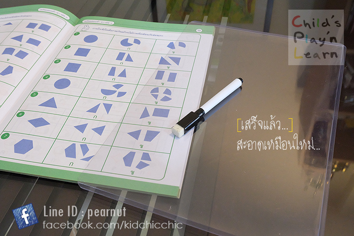 card case ใส,card case A4,card case ใส เขียนลบได้, card case ใส เตรียมสอบสาธิต,พลาสติกใสเขียนลบได้ สอบสาธิต,พลาสติกใสสอดหน้าแบบฝึกหัด เขียนลบได,ปากกาไวท์บอร์ดสำหรับเด็ก,หนังสือเขียนลบได้,แฟลชการ์ดเขียนลบได้,ปากกาไวท์บอร์ดแปรงในตัวสำหรับเด็ก,แฟ้มซองพลาสติกแข็งใส