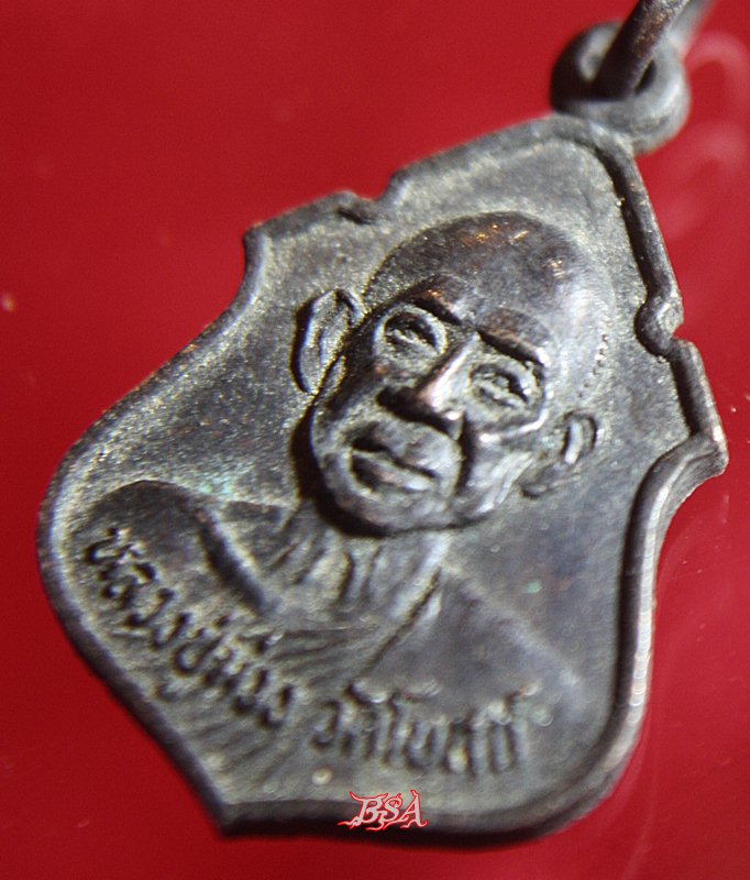 เหรียญหลวงปู่ม่วง วัดโบสถ์ อ.พรหมบุรี จ.สิงห์บุรี