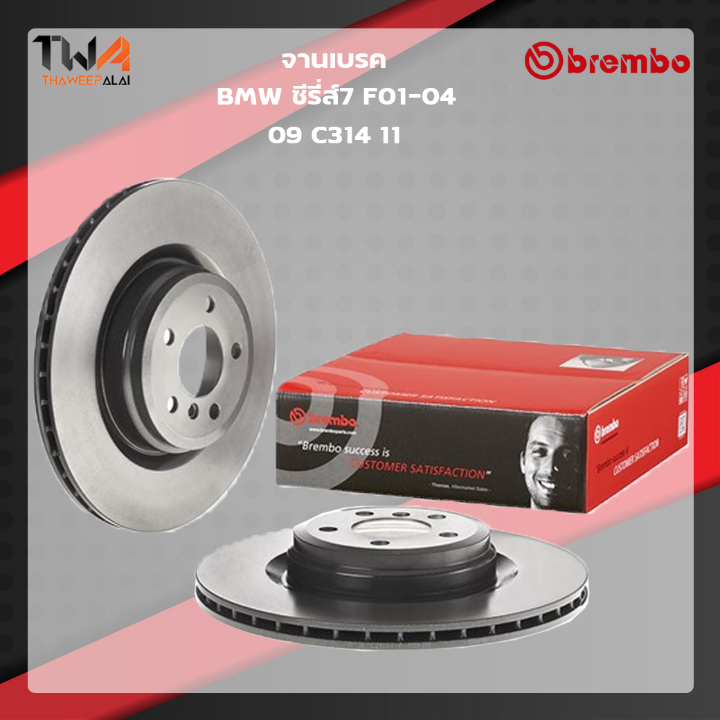 Brembo จานเบรคหลัง UV coated BMW ซีรี่ส์7 F01-04 09 C314 11