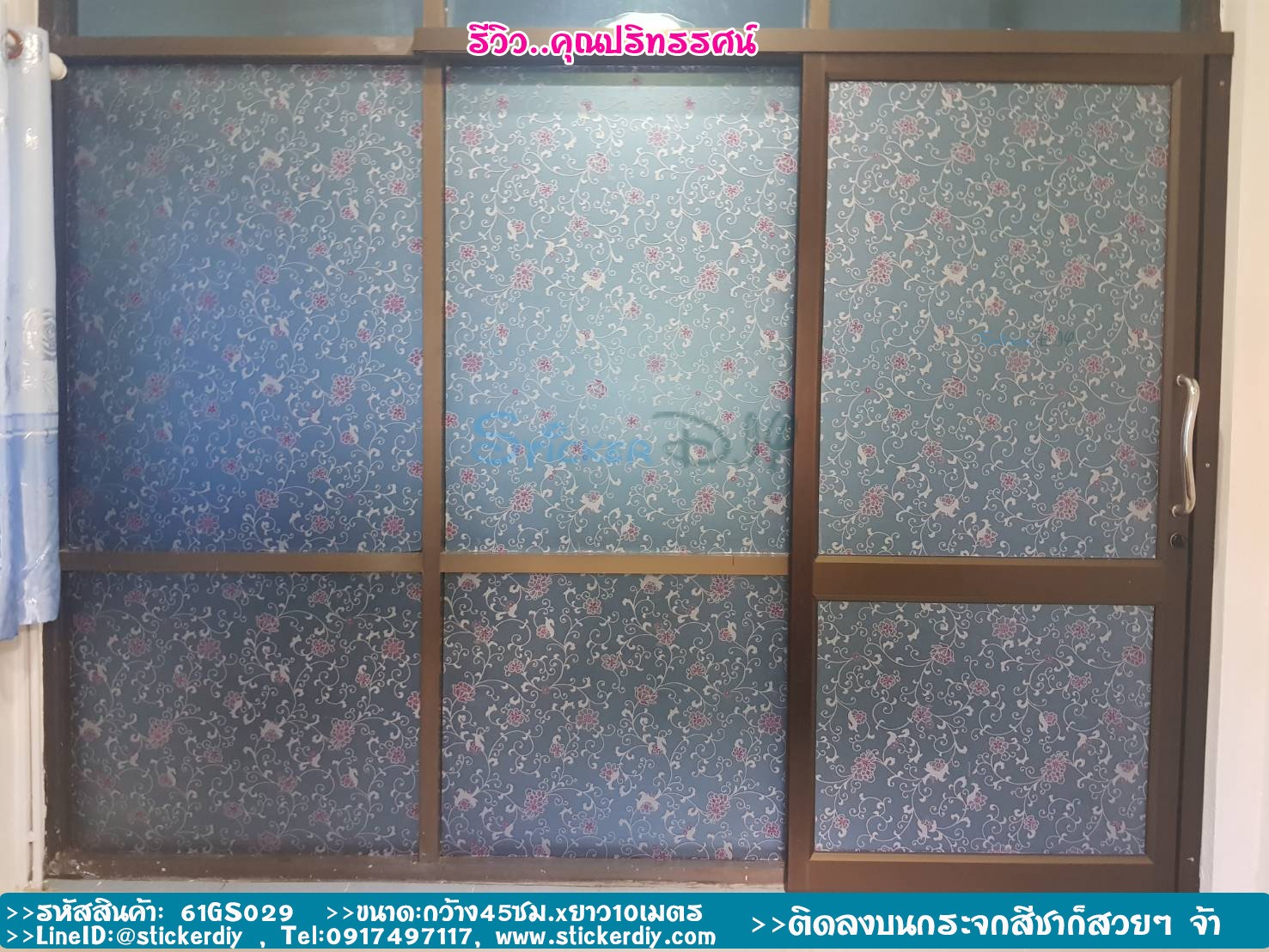 สติ๊กเกอร์ฝ้าติดกระจก แบบมีกาวในตัว แนวธรรมชาติ "Vintage Pink flower" หน้ากว้าง90cm. เมตรละ 89 บาท