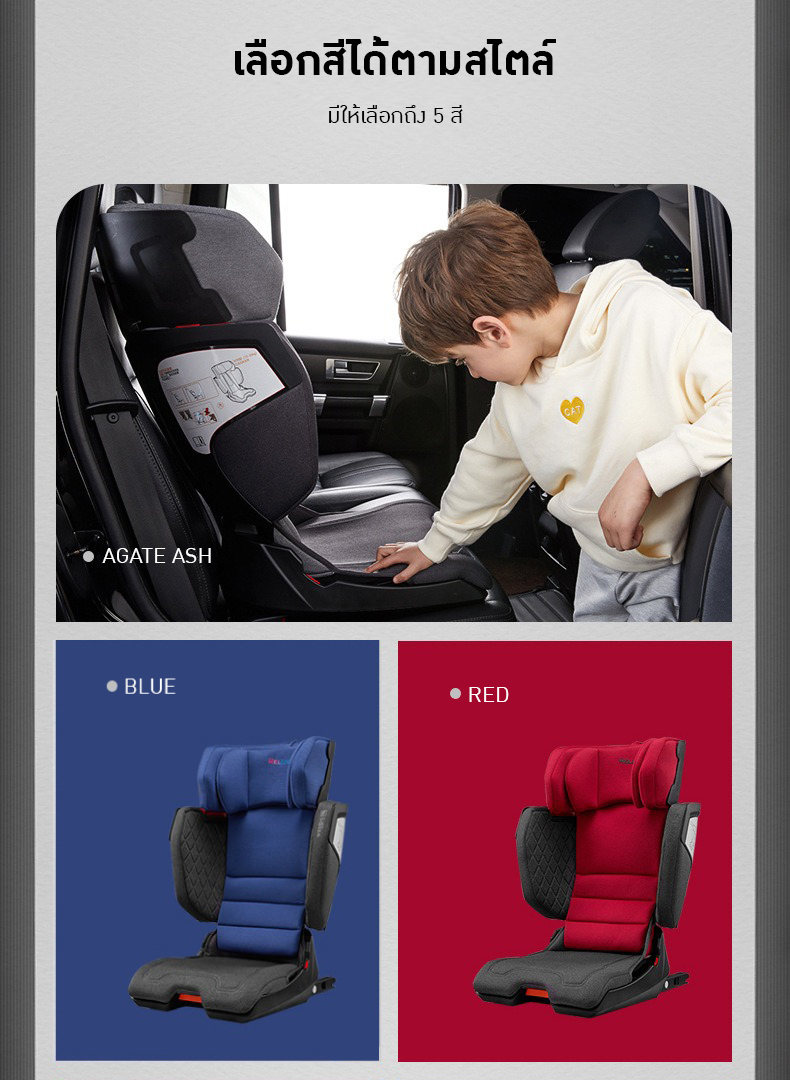 Welldon Booster รุ่น Cocoon Trip (สำหรับ 3 - 12 ปี)