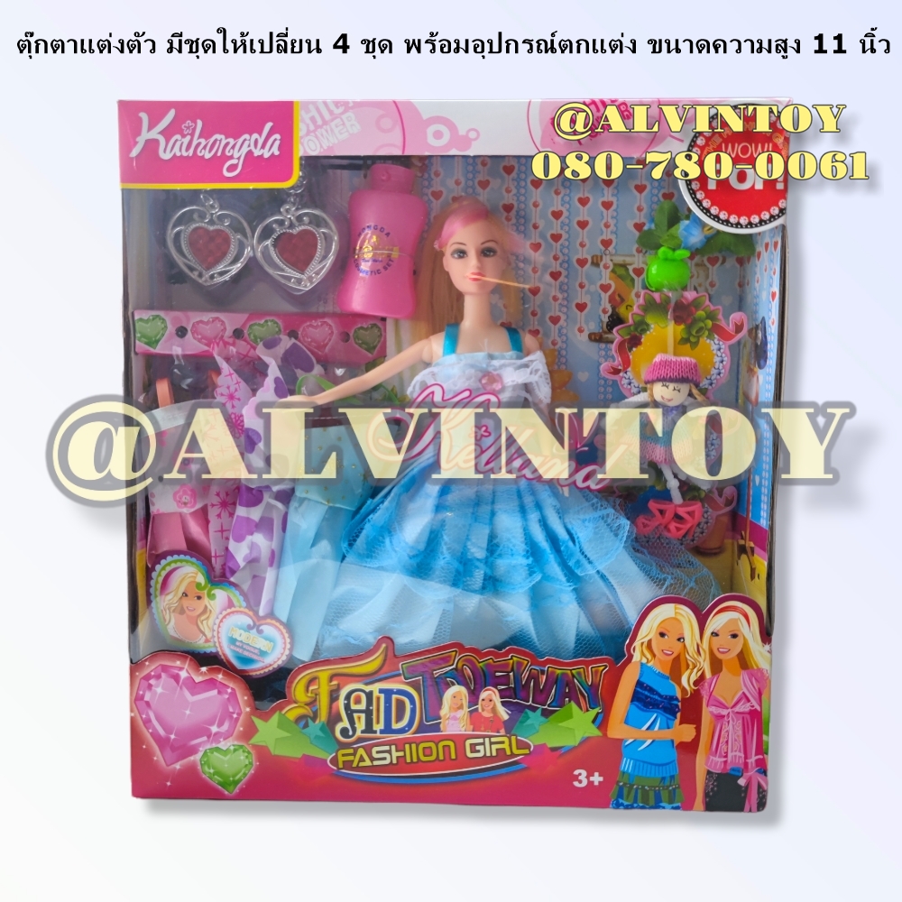 ตุ๊กตา BARBIE - บาร์บี้ พร้อมอุปกรณ์ ขนาดความสูง 12 นิ้ว