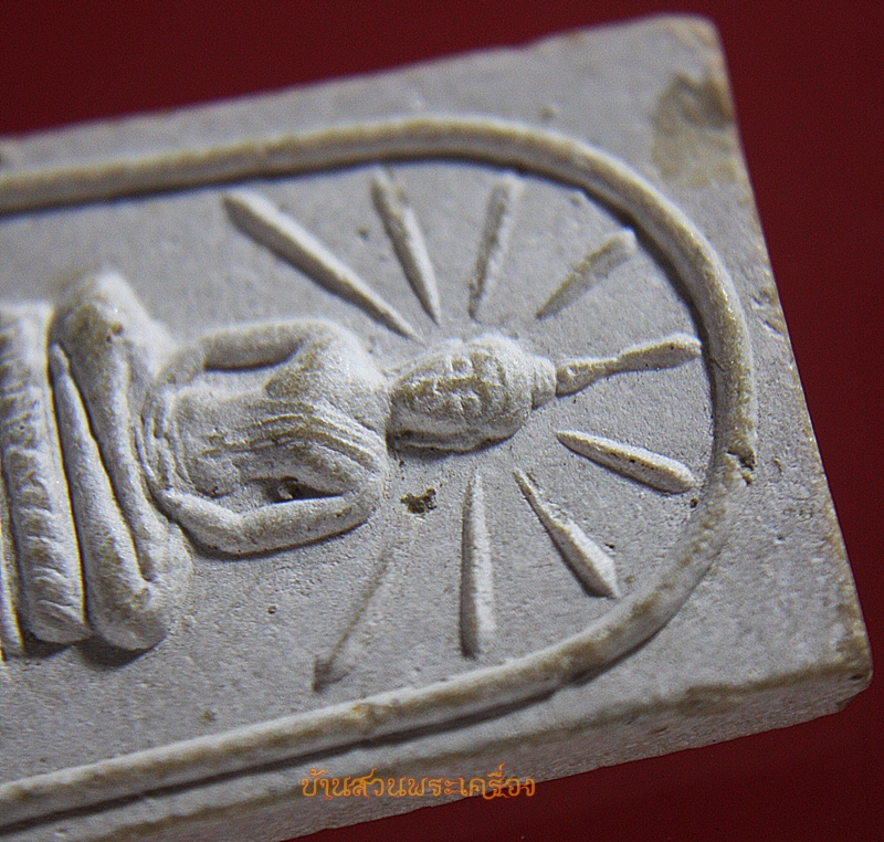 สมเด็จหลวงพ่อลำใย วัดทุ่งลาดหญ้า หลังข้าวสารดำ จ.กาญจนบุรี