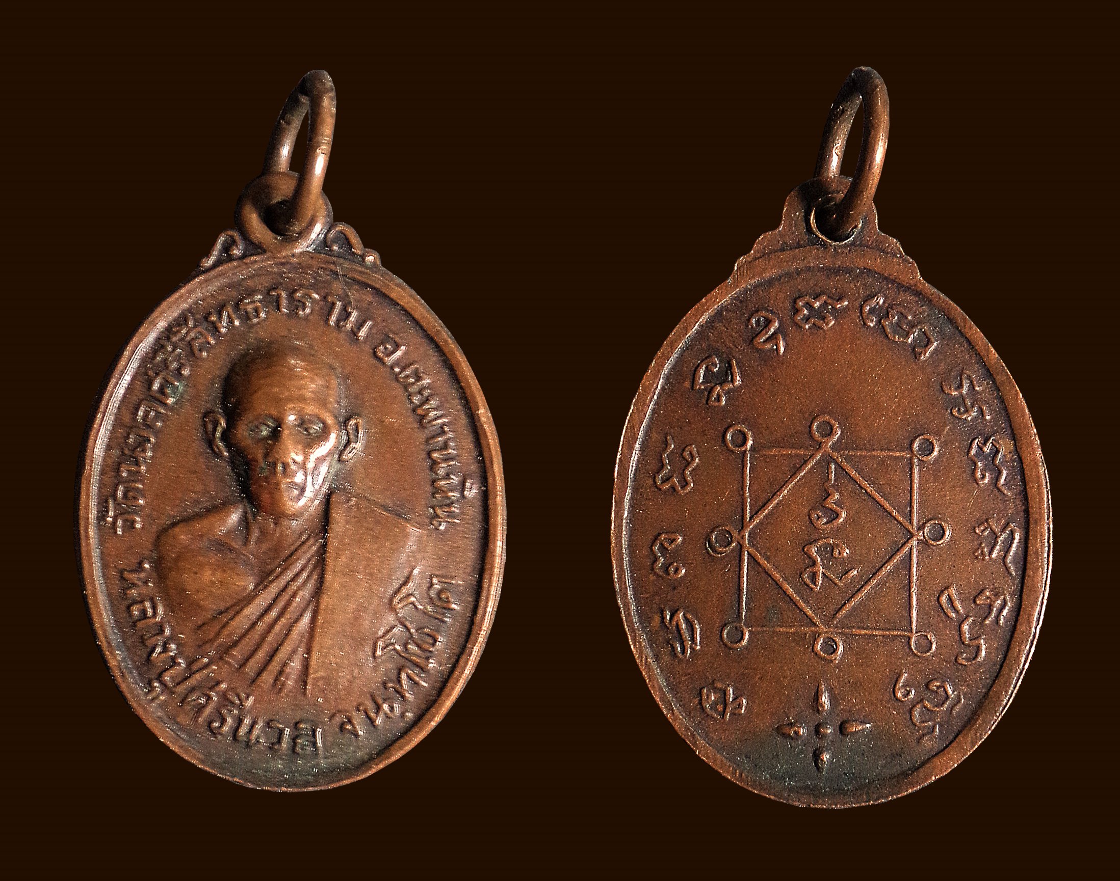 เหรียญหลวงปู่ศรีนวล จนฺทโชโต วัดไดอีเผือก ทับคล้อ จ.พิจิตร