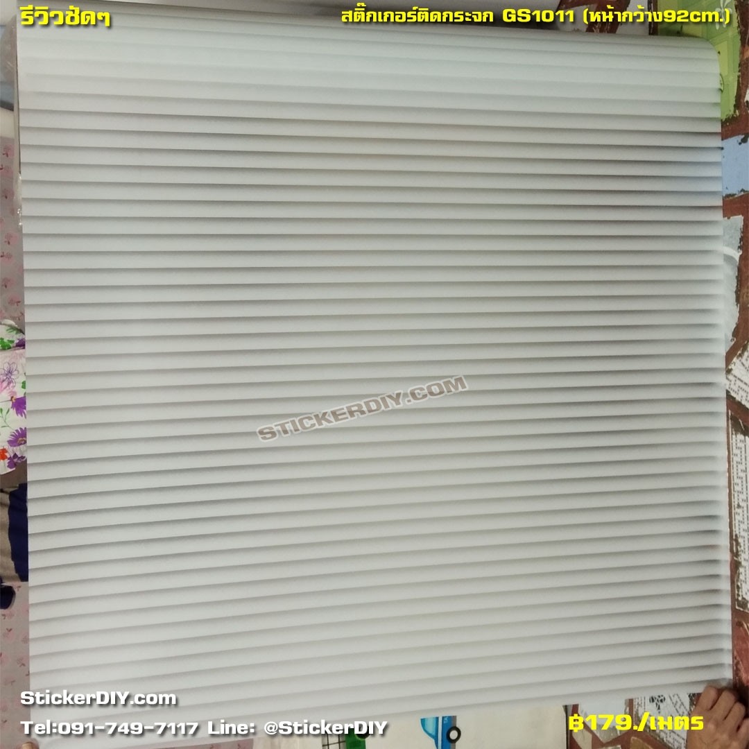 (กว้าง92cm.xยาว55cm.)สติ๊กเกอร์ฝ้าติดกระจก แบบมีกาวในตัว ม่านมูลี่ GS1011