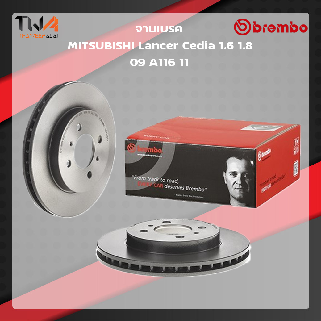 Brembo จานเบรคหน้า UV coated discs MITSUBISHI Lancer Cedia 1600 1800 09 A116 11