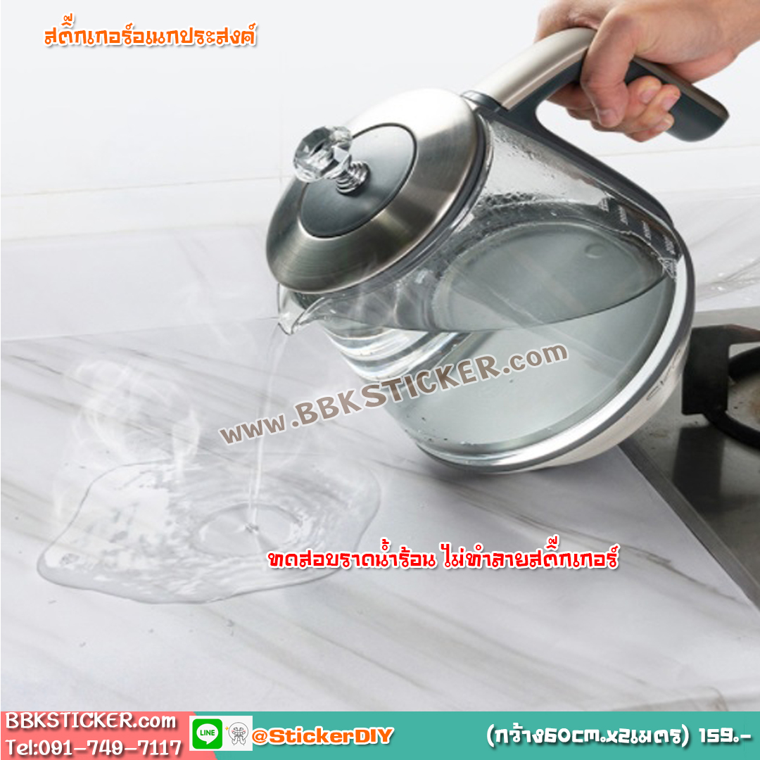 (กว้าง60cm.xยาว125cm.)สติ๊กเกอร์อเนกประสงค์ กันน้ำมัน กันน้ำ กันรอย ลายหินอ่อนAL014