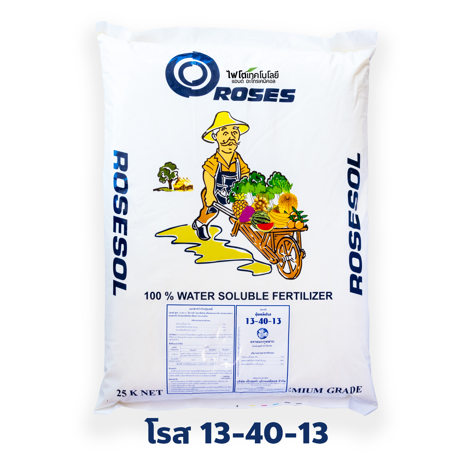 ปุ๋ยเกล็ด โรส ROSES (Rosier เบลเยี่ยม) สุตร 13-40-13+TE ผงละเอียด สำหรับกระตุ้นตาดอก บรรจุ 25 กิโลกรัม