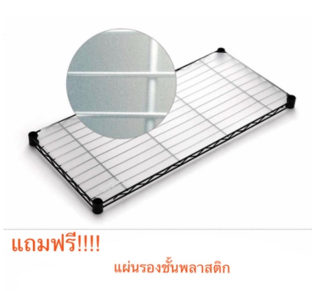 ชั้นวางของ เคลือบสีกันสนิม 4 ชั้น ปรับระดับความสูงได้ DIY