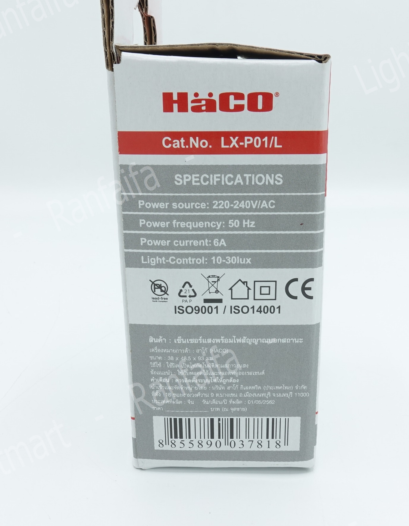 สวิทซ์แสงแดด 6A (3สาย) HACO