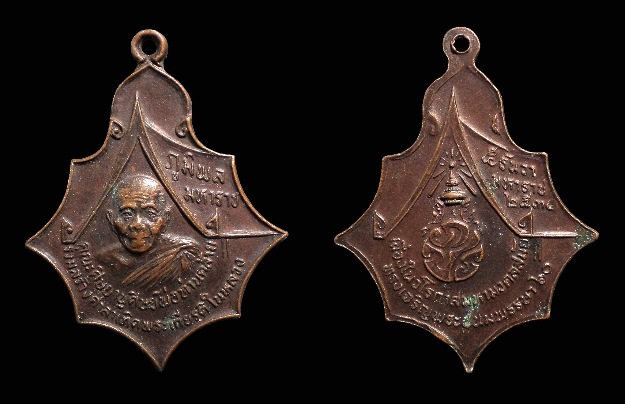 เหรียญพ่อท่านคล้าย ร่วมสร้างศาลาเทิดพระเกียรติ วัดสวนขัน จ.นครศรีธรรมราช ปี2530