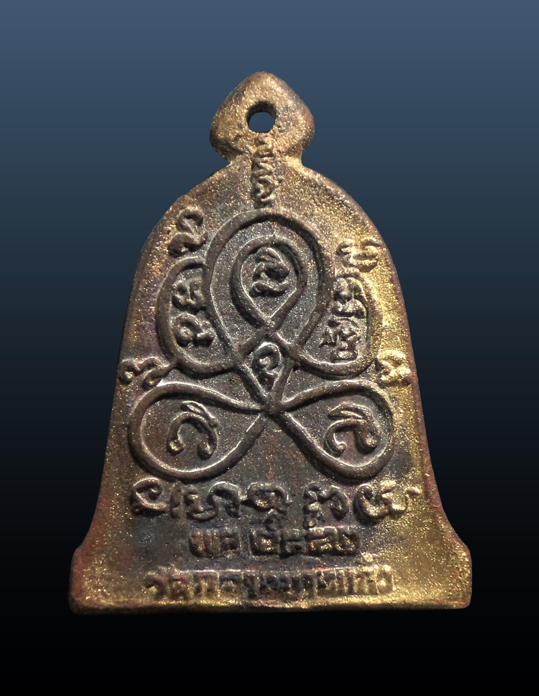 เหรียญหล่อระฆังสะดุ้งกลับ เนื้อระฆังโบราณ หลวงปู่เจือ วัดกลางบางแก้ว นครปฐม ปี 2552