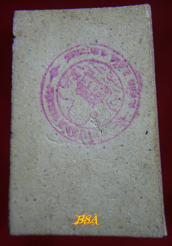 พระสมเด็จ หลวงปู่พิมพา วัดหนองตางู นครสวรรค์ พร้อมกล่องเดิมจากวัด