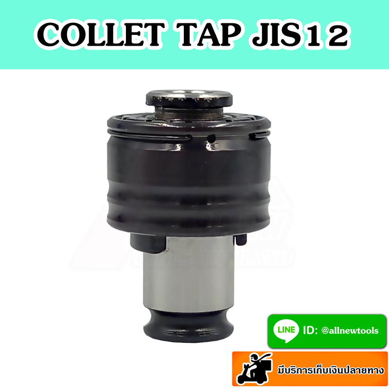 COLLET จับต๊าป JIS-GT12