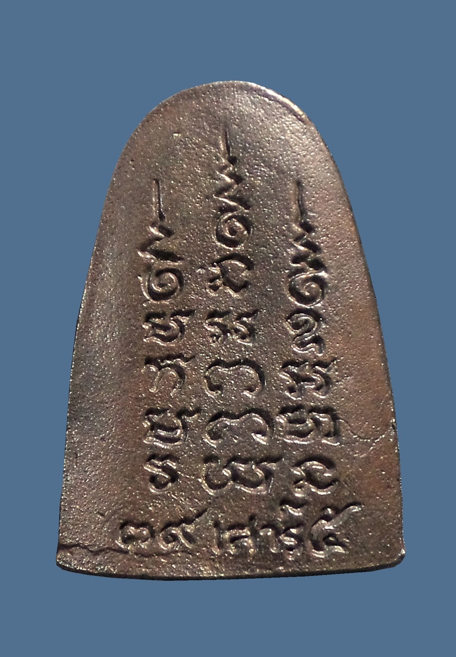 เหรียญหล่อหลวงพ่อแช่ม วัดสำนักตะคร้อ จ.นครราชสีมา