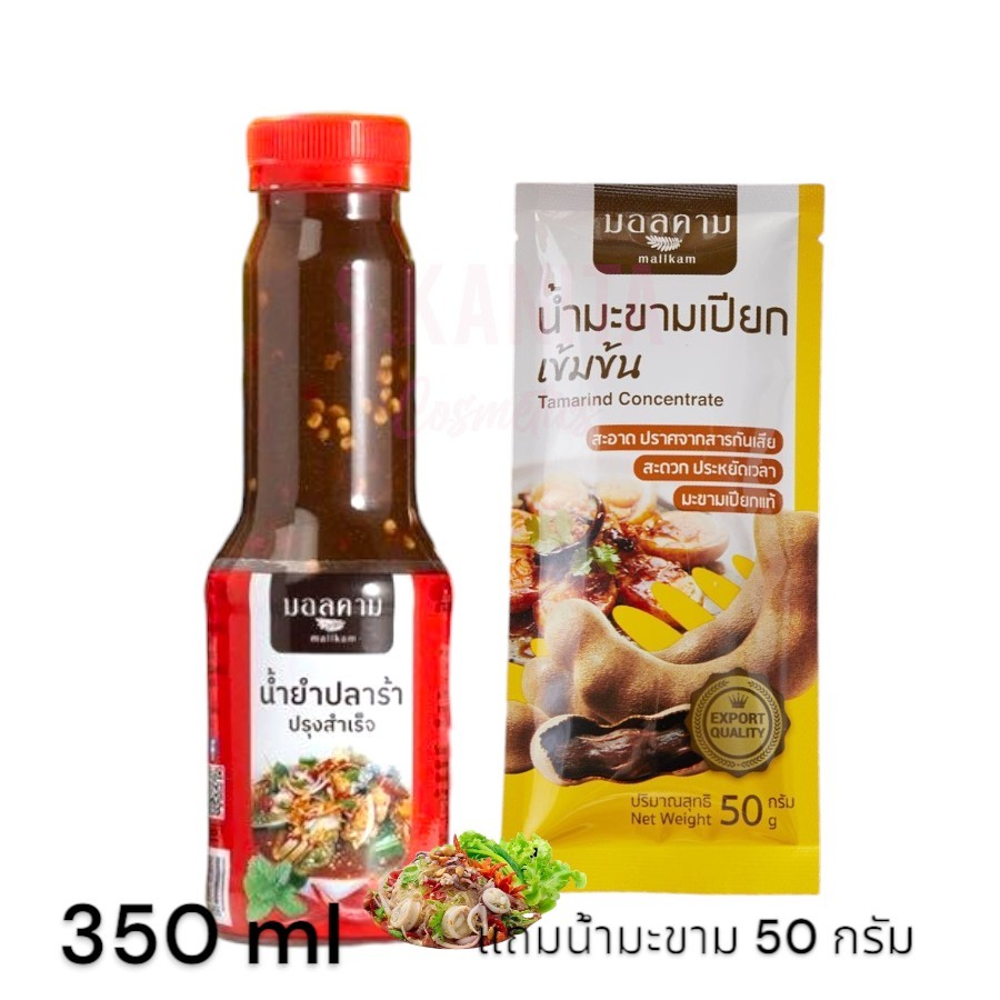 Mallkam มอลคาม น้ำยำปลาร้า (350มล) Spicy Fermented Fish Salad Dressing(350ml)