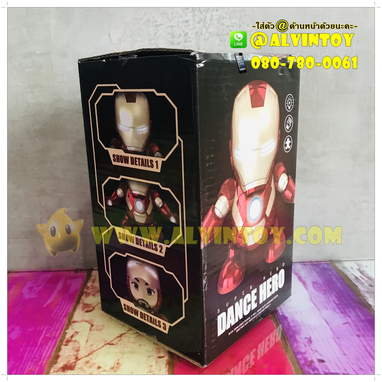 Dance Hero - ไอรอนแมนเต้น