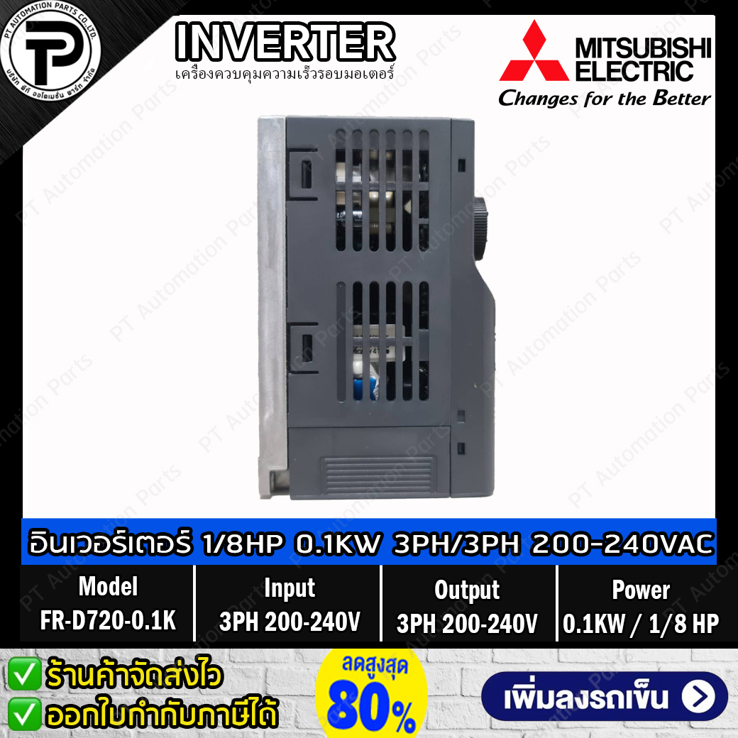 Inverter Mitsubishi FR-D720-0.1K 100W 1/8HP Input 3-Phase 200-240VAC Output 3-Phase 200-240VAC 0.2-400Hz D700 Series อินเวอร์เตอร์ มิตซูบิชิ เครื่องควบคุมความเร็วรอบมอเตอร์