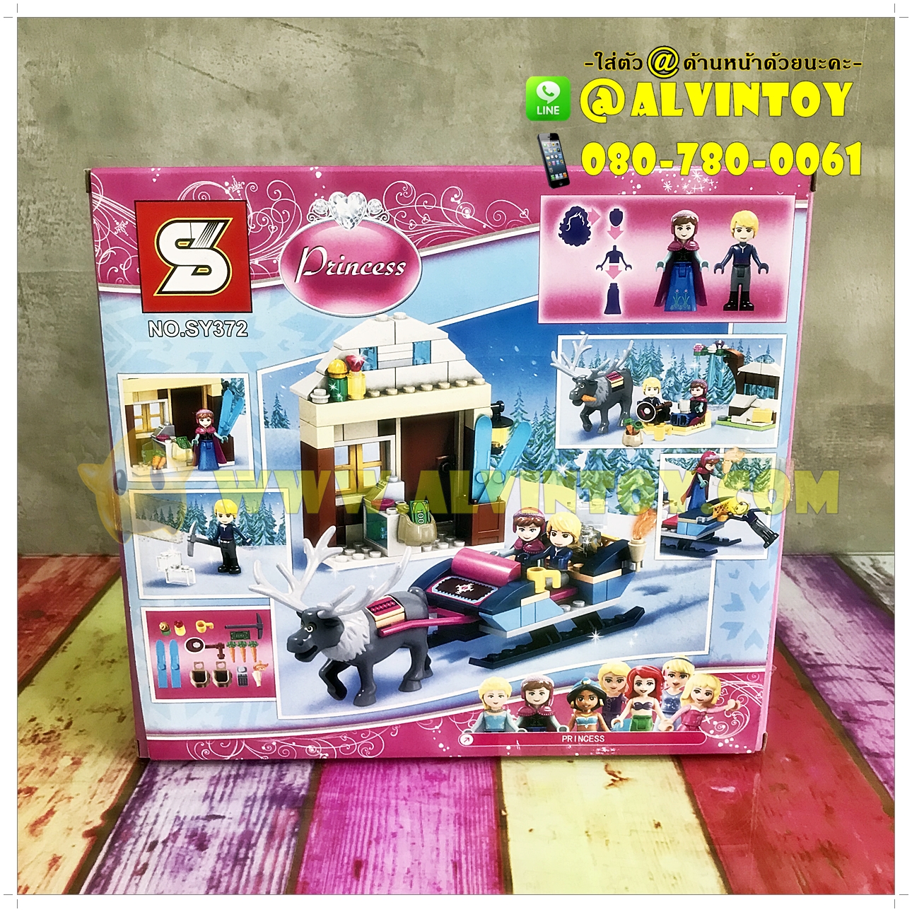 Lego Frozen - เลโก้โฟรเซ่น 205 ชิ้น