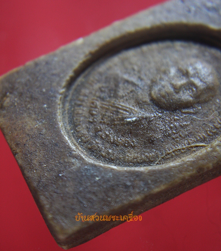 พระสมเด็จ รุ่นแรก หลวงพ่อเกษม วัดม่วง จ.อ่างทอง