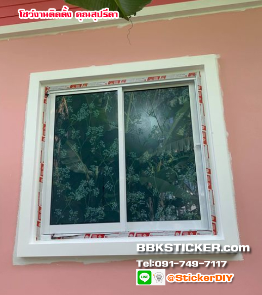 สติ๊กเกอร์ฝ้าติดกระจก แบบมีกาวในตัว พิมพ์ใบไม้ชมพู (หน้ากว้าง 90cm) เมตรละ 89 บาท