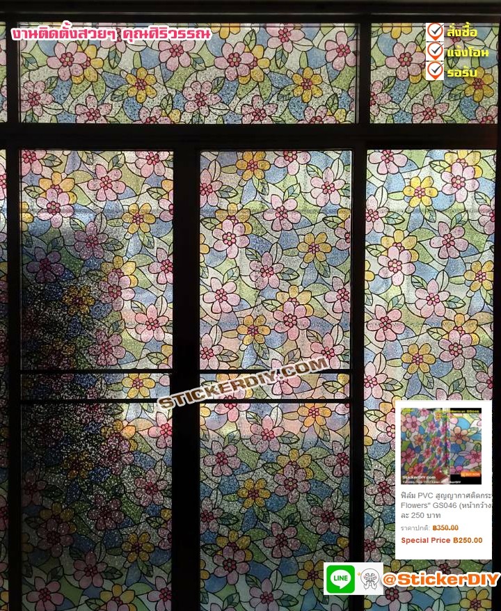(กว้าง90cm.xยาว35cm.)ฟิล์ม PVC สูญญากาศติดกระจก "Colorful Flowers" GS046