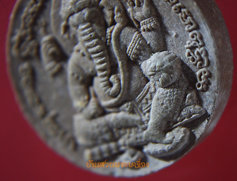 พระผงหลวงพ่อเพี้ยน วัดเกริ่นกฐินหลังพระพิฆเณศร์ รุ่นเพี้ยน มั่งมี ปี2550