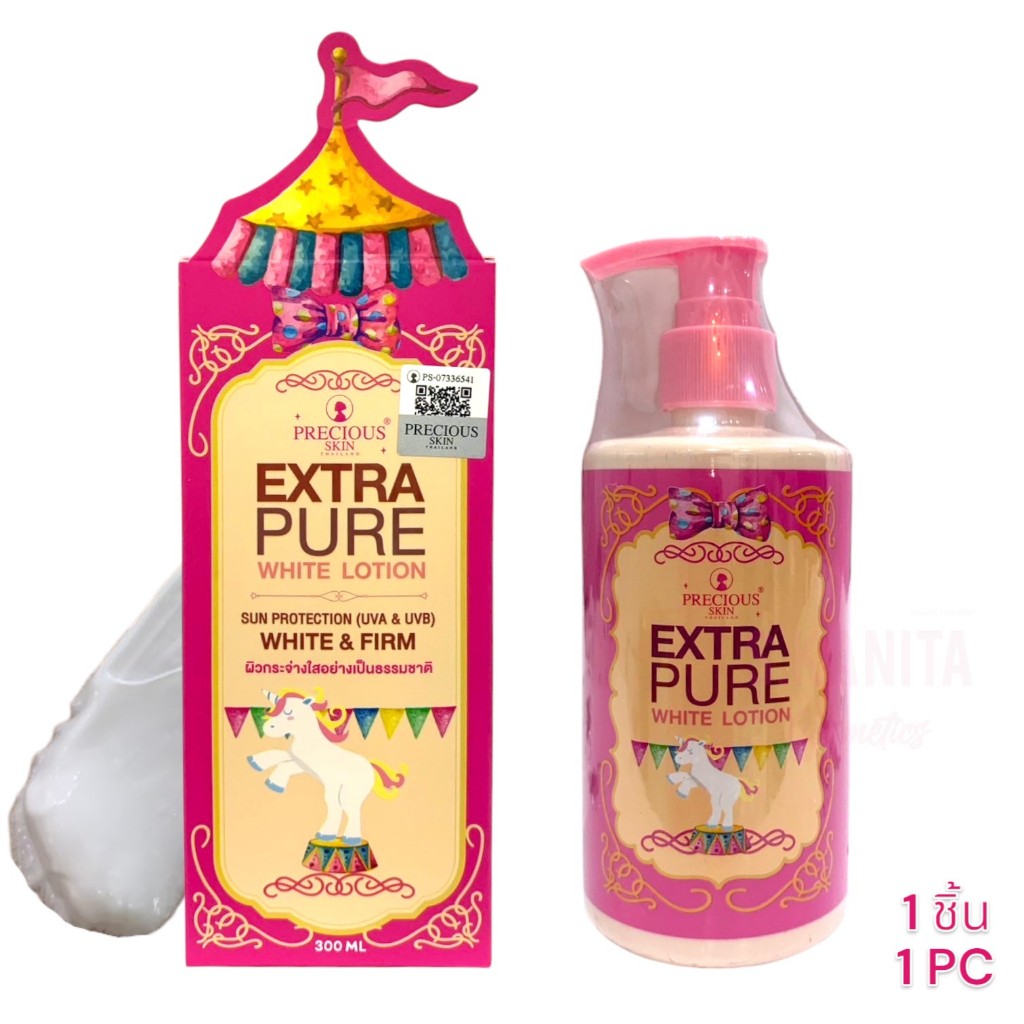 PRECIOUS SKIN เพรชเชิส สกิน เอ็กซ์ตร้า เพรียว ไวท์ โลชั่น (300มล) Extra Pure White Lotion (300ml)