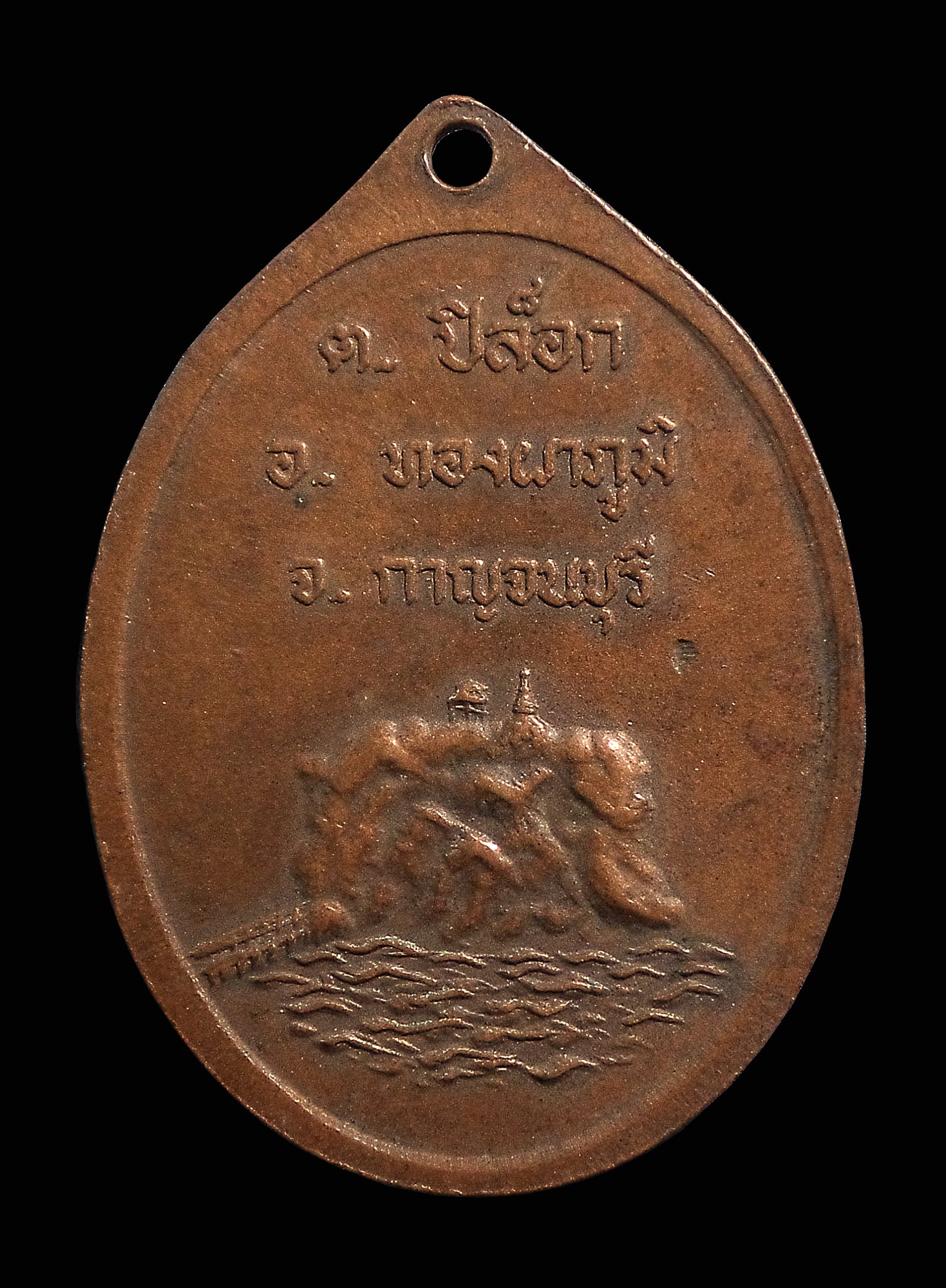 เหรียญพระกาอุดม ธมฺมปาโล ต.ปิล็อก อ.ทองผาภูมิ จ.กาญจนบุรี