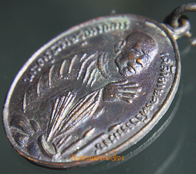 เหรียญพ่อท่านคล้าย ไหว้ข้าง สภาพสวย (2)