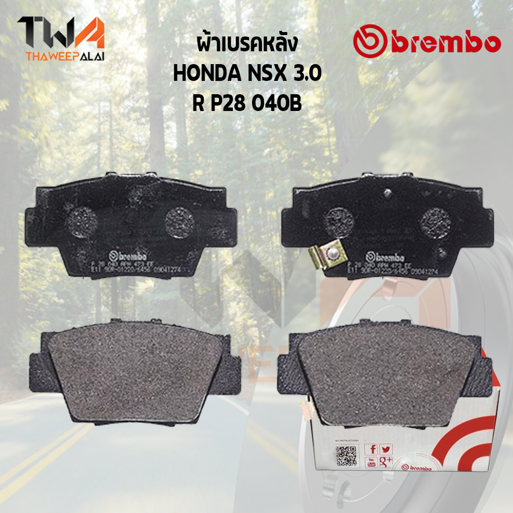 Brembo Black ผ้าเบรคหลัง HONDA NSX 3000 P28 040B
