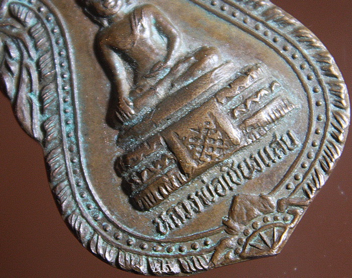 เหรียญหลวงพ่อเชียงแสน พระครูสิริภัทรกิจ(หลวงพ่อสมศรี)วัดหน้าพระลาน สระบุรี