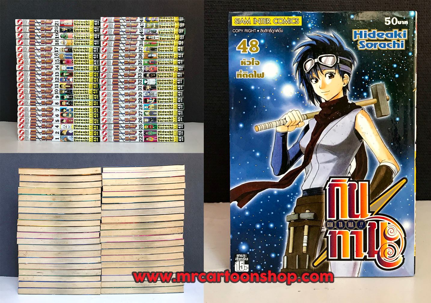 กินทามะ 1-54 ขาด 9 เล่ม