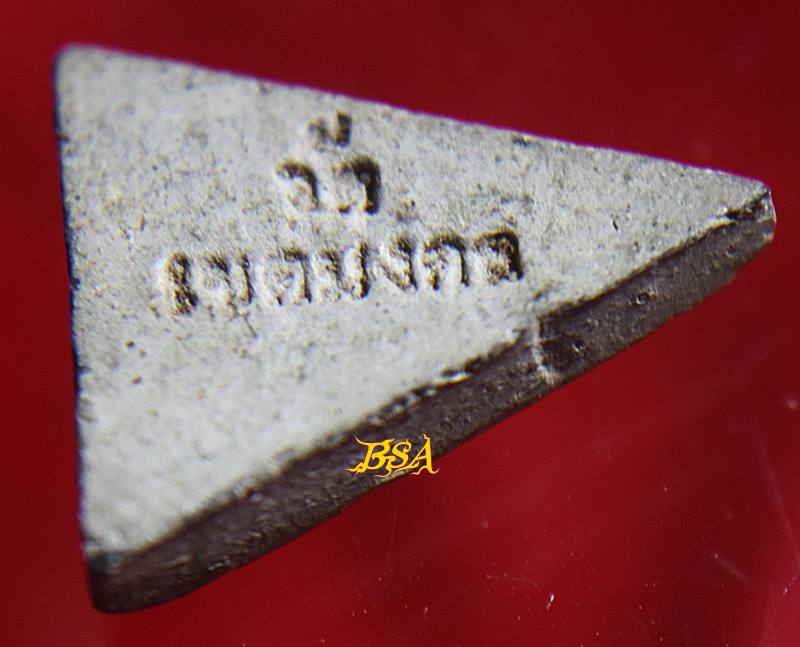 พระนางเนื้อผง วัดเขตมงคล จ.พิจิตร