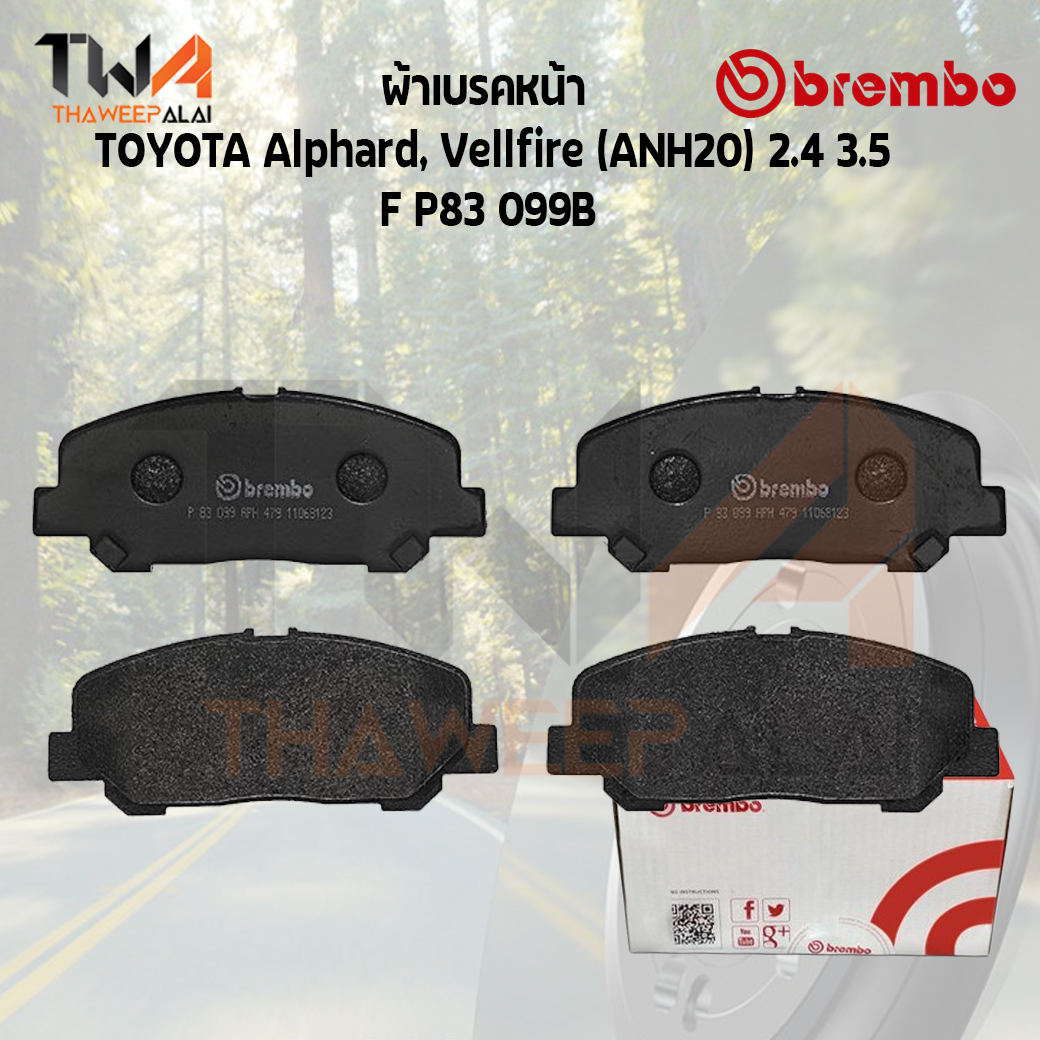 Brembo Black ผ้าเบรคหน้า (Low Metallic) TOYOTA Alphard, Vellfire (ANH20) 2400 3500 P83 099B