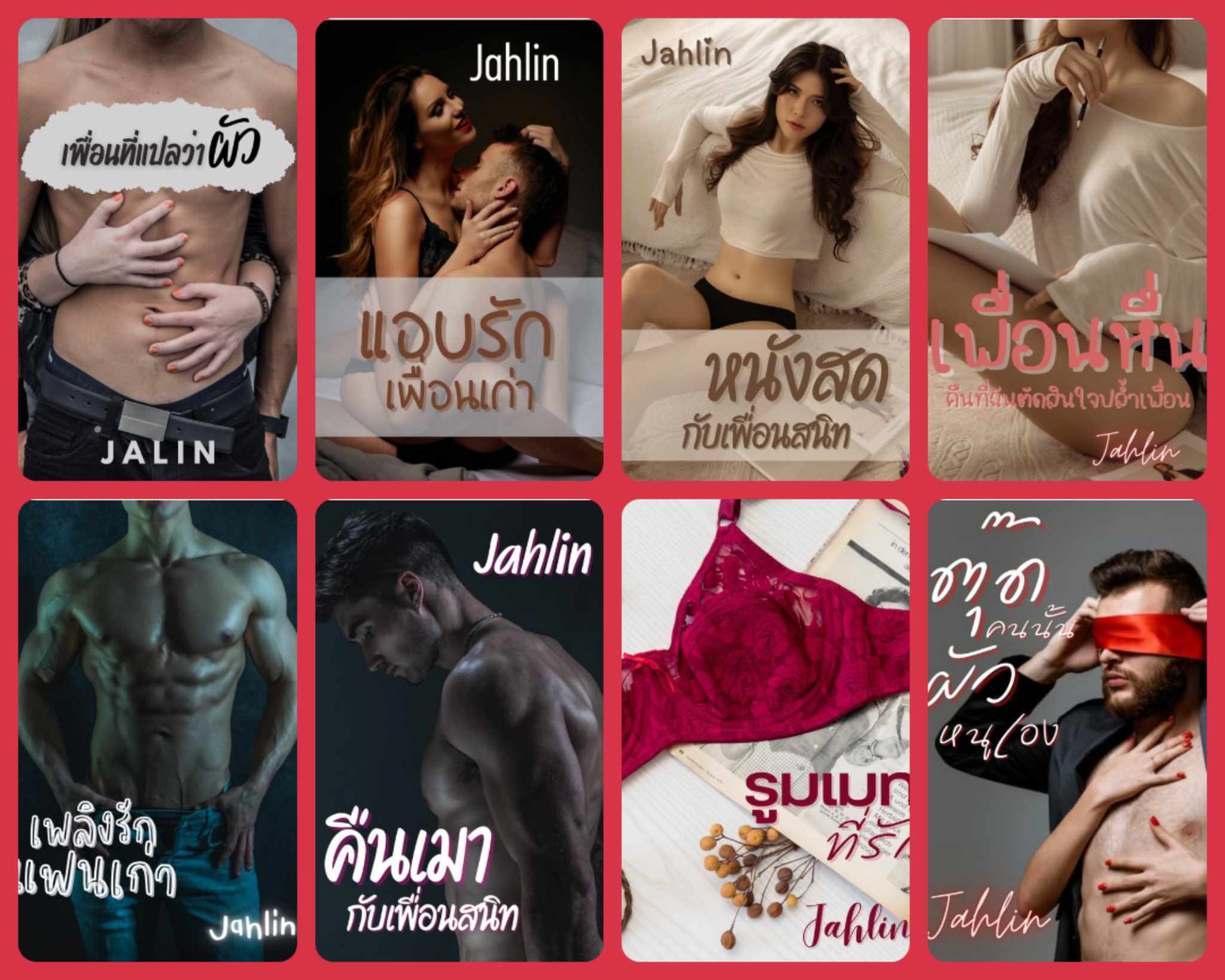 รวมเรื่องสั้น ชุดรักรสซ่าน Sassy Love Volume 3 (NC18+) / ขยาทิมาต Jahlin (ทำมือใหม่ แถมฟรีปกพลาสติกใส)
