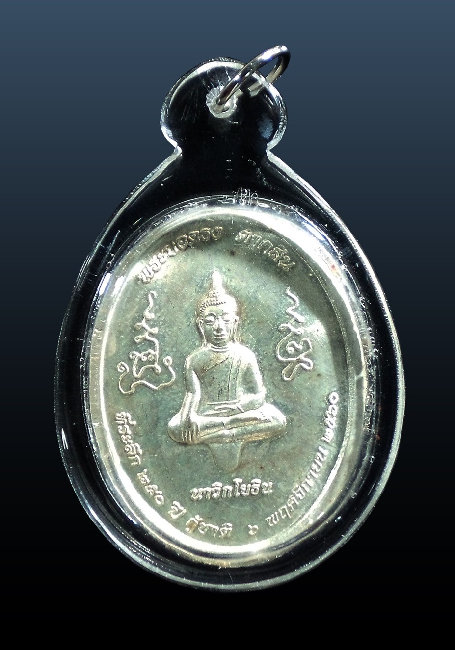 เหรียญพระเจ้าตากสินมหาราช หลังพระยอดธงตากสิน ที่ระลึก 250 ปี กู้ชาติ นาวิกโยธิน ปี2560