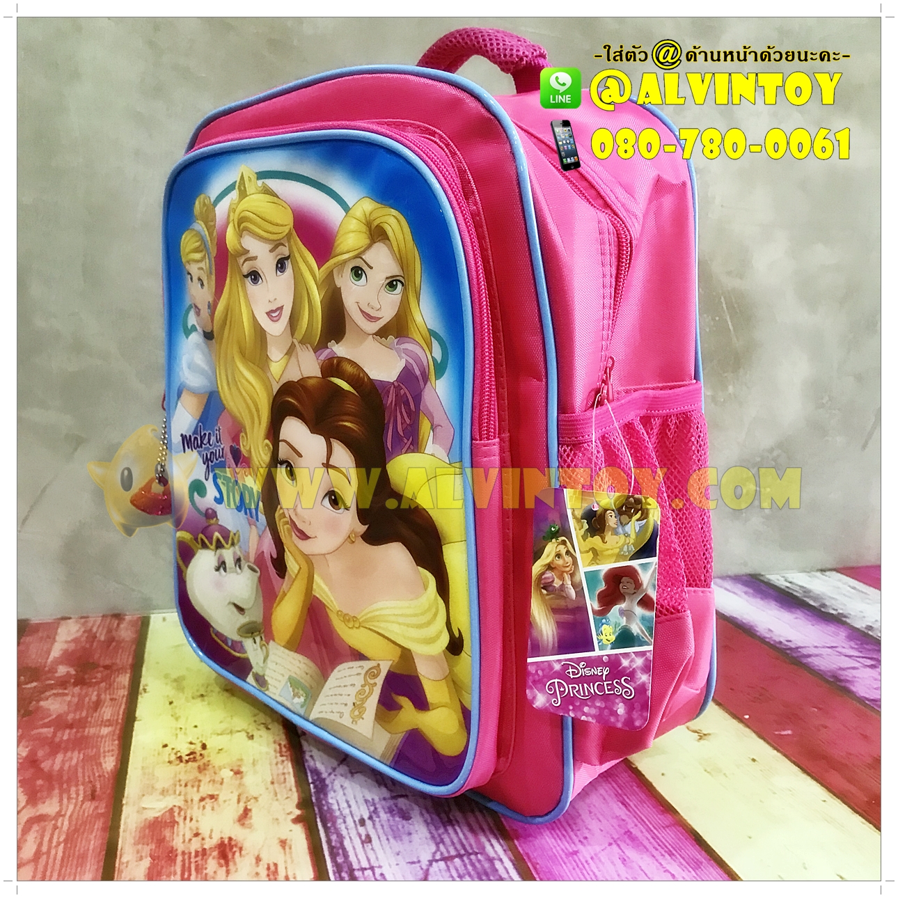 กระเป๋าเป้เจ้าหญิง Princess 13 นิ้ว