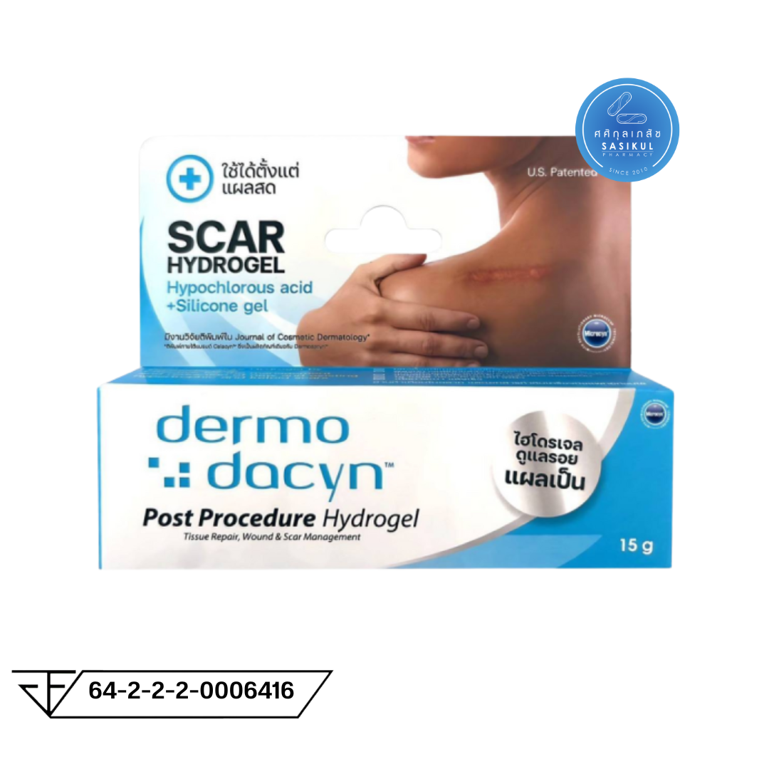 Dermodacyn Post Procedure Hydrogel เดอร์โมดาซิน โพสต์ โพรซิเยอร์ ไฮโดรเจล รักษาแผลพร้อมรอยแผลเป็น ขนาด 15 กรัม