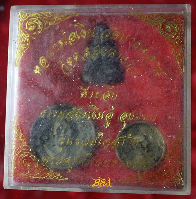 หลวงพ่อเงิน วัดบางคลาน ออกวัดคลองตางาว รุ่นร่วมใจสร้าง จ.พิจิตร พร้อมกล่องเดิมจากวัด